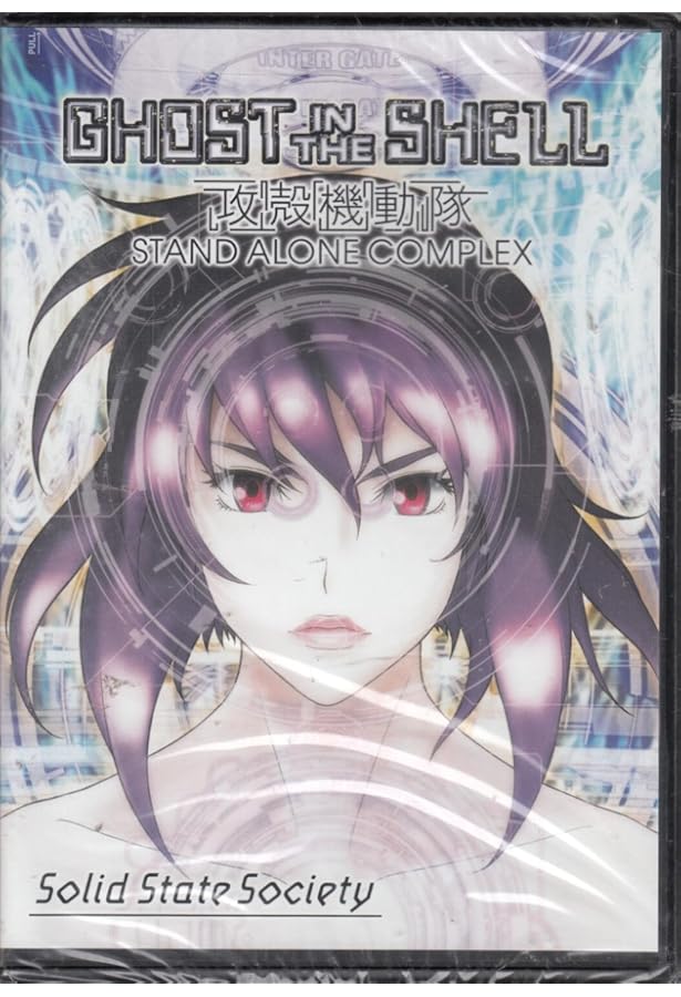 Amazon.com: 攻殻機動隊S.A.C. SOLID STATE SOCIETY -ANOTHER